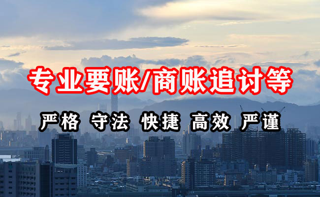 文成收账公司